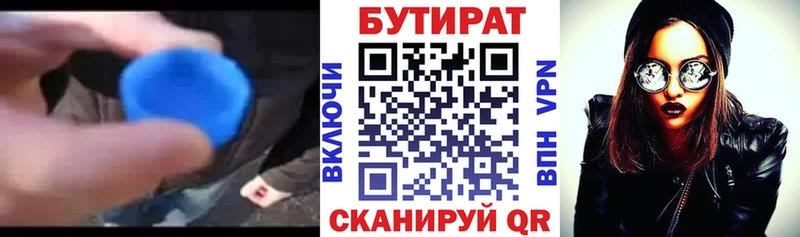 БУТИРАТ оксибутират Новоаннинский