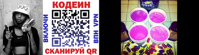 Кодеин напиток Lean (лин)  Новоаннинский 