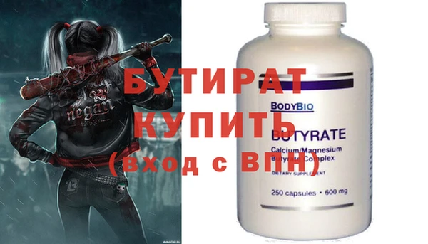 стаф Армянск