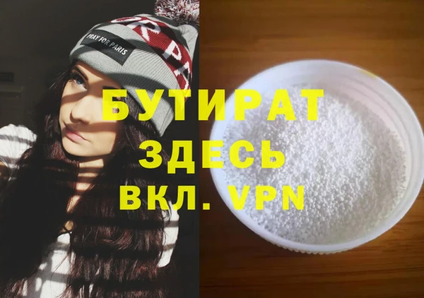 стафф Баксан