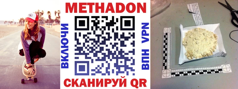 Метадон VHQ Новоаннинский