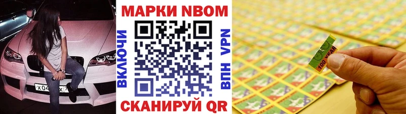 Марки 25I-NBOMe 1500мкг  Новоаннинский 