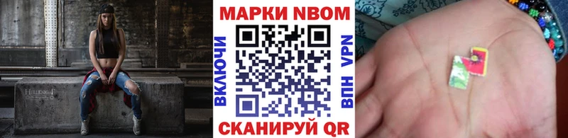 Наркотические марки 1500мкг Новоаннинский